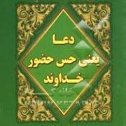 مجموعه رنگ خدا دعا یعنی حس حضور خداوند (تری لین تیلور . نفیسه معتکف)