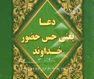 مجموعه رنگ خدا دعا یعنی حس حضور خداوند (تری لین تیلور . نفیسه معتکف)