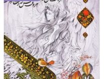 دفتر خوشنویسی آرمان سایز 20×30 سانت گلاسه خط دار
