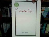 جزوه درسی ماشین آلات و تجهیزات ثابت زراعی (دکتر اسماعیل صیدی)