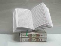 القرآن الکریم (جیبی قابدار پیام عدالت)