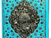 القرآن الکریم (رحلی جعبه دار معطر رنگ فیروزه ای پلاک طلایی آراز بیکران) کد 120149