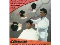 آموزش فن آرایشگری مردانه (محمدرضا سلیمانی)