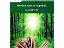 متون عرفانی به زبان خارجی 1 Mystical texts in English ( علیرضا جلالی )