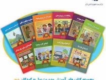 مجموعه مدیریت پول : یک تشکر ویژه (امانت و درستکاری)