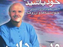 معمار سرنوشت خود باشید ( 9 اصل معنوی)