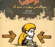 من خوب نیستم تو خوبی(جولی هی . پروین عظیمی(قاسم زاده))