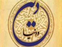 نسبت دین و دنیا : بررسی و نقد نظریه سکولاریسم (آیت الله جوادی آملی)