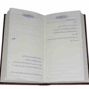 هشت کتاب سهراب سپهری (چرم پالتویی قاب کشویی پیام عدالت)