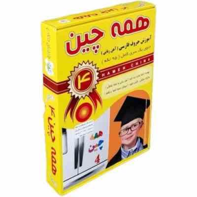 همه چین 4 : آموزش حروف فارسی آهن ربایی 95 تکه
