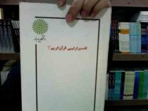 جزوه درسی تفسیر ترتیبی قرآن کریم3 (رفعت نژاد)