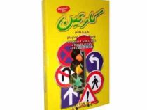 کارتین : بازی با علائم