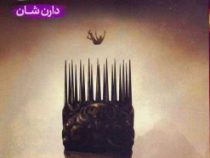 قصه های سرزمین اشباح 6: شاهزاده اشباح (دارن شان، فرزانه کریمی)