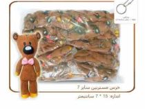 عروسک تدی مستر بین 15 سانت سرکلیدی