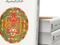 انسان و سمبولهایش چاپ 1352(کارل گوستاو یونگ . ابوطالب صارمی)