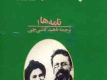 مجموعه آثار چخوف (جلد8) ، (آنتوان پاولوویچ چخوف، ناهید کاشی چی)