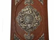 رباعیات خیام (رحلی چرم قاب کشویی پلاک طلایی آراز بیکران)