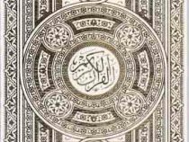 القرآن الکریم (وزیری جعبه دار سفید کاغذ رنگی پیام عدالت)