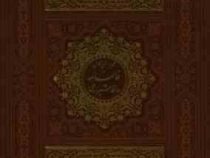 فالنامه حافظ شیرازی همراه با متن کامل (وزیری . چرم جعبه دار. پیام عدالت) کد 283402