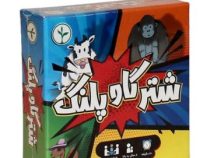 بازی فکری شتر گاو پلنگ نهالک 8 سال به بالا 3تا8 نفر زمان بازی 20 دقیقه