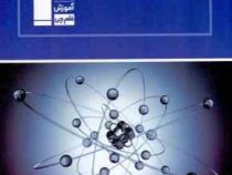 قلم چی مجموعه ی طبقه بندی شده شیمی پایه دوم و سوم دبیرستان 97-96