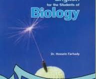انگلیسی برای دانشجویان رشته زیست شناسی (حسین فرهادی ) English for the students of biology
