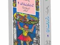 گزیده 32شاهنامه فردوسی1 (پنج قصه)