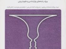 مجموعه کتاب های بانک آزمون سیمیا بهداشت روانی (ویژه رشته های روانشناسی و علوم تربیتی) (محمد علی احمد