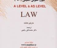 متون حقوقی انگلیسی 1 تا 4 (A LEVEL AND AS LEVEL LAW)