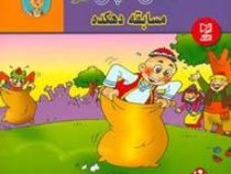 حسن کچل در مسابقه دهکده (سهیلا رمضانی.علی محمدپور.مینا احمدی)