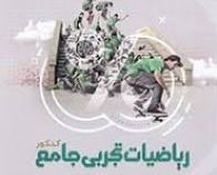 گاج میکرو ریاضیات تجربی جامع (دهم یازدهم) جلد اول 97