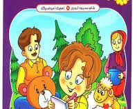 پوشولی میره به گردش (محبوبه گودرزی)