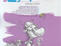 خیلی سبز جامع کنکور ریاضیات تجربی 96-95