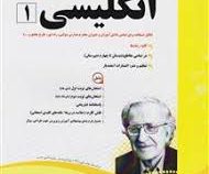 پیک اسفندیار انگلیسی1 دهم 97-96