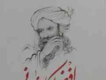 گزیده بهترین اشعار عاشقانه بابا افضل کاشانی (رضا فهیمی)