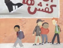 آن کفش ها (ماریبت بولتز . پویا پاک نژاد )