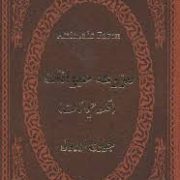مزرعه حیوانات : قلعه حیوانات (جورج اورول . لیلی ملک لو . مهدی افشین فر . چرم پارمیس)