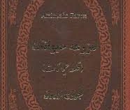 مزرعه حیوانات : قلعه حیوانات (جورج اورول . لیلی ملک لو . مهدی افشین فر . چرم پارمیس)