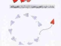 30 سی روز (مارک رکلاو.داود امیری)