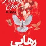 رهایی (ام.سوسا.فاطمه عمرانی فرد)