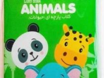 کتاب پارچه ای سایز بزرگ حیوانات