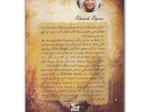 معجزه شکرگزاری (راندا برن . نسیم امیری)