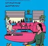 من ذهن آگاه هستم 25 درس برای شاد زیستن و رهایی از اضطراب و افسردگی(کریستف آندره.محیا احمدی پور)