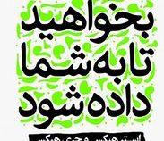 بخواهید تا به شما داده شود (استرو جری هیکس . تینا ابوالحسنی)