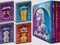 تاریخ مصور ایران باستان دوره 4 جلدی قاب کشویی (سایان)