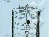 مصالح ساختمانی (احمد حامی)