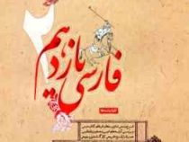 مبتکران : فارسی 2 یازدهم کلیه رشته ها 99 (حمید طالب تبار)