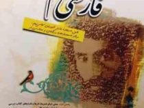 مبتکران فارسی نهم (طالب تبار) 99