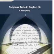 متون دینی به زبان خارجه 3 religious texts in english ( علیرضا جلالی )