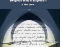 متون دینی به زبان خارجه 3 religious texts in english ( علیرضا جلالی )